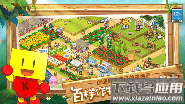 像素牧场物语下载免费截图