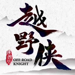 越野侠最新版