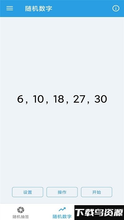 随机抽签选择器软件截图2