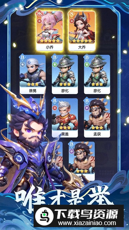 闪将三国手游官方正版截图1