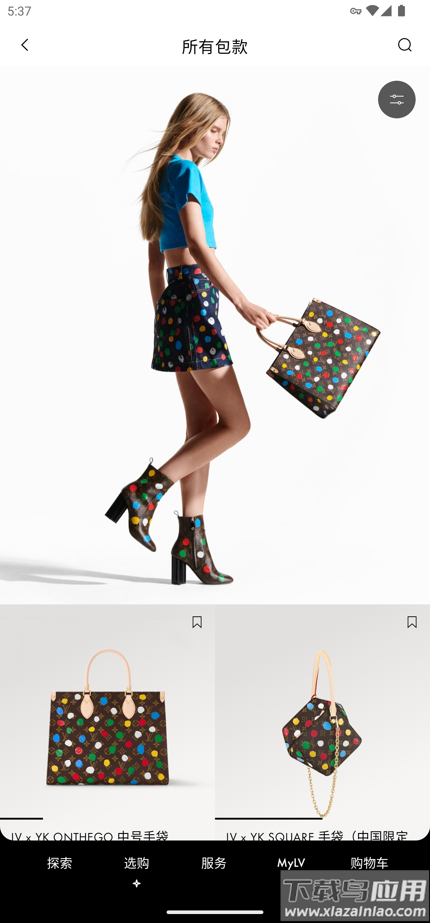 Louis Vuitton app截图3
