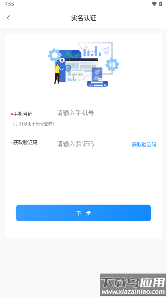 一线好医生app下载截图4