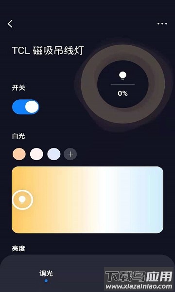 tcl智能家居官方版截图1