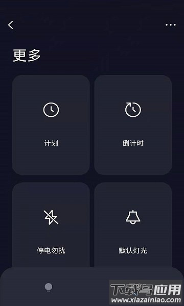 tcl智能家居官方版截图3