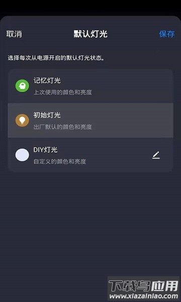 tcl智能家居官方版截图4