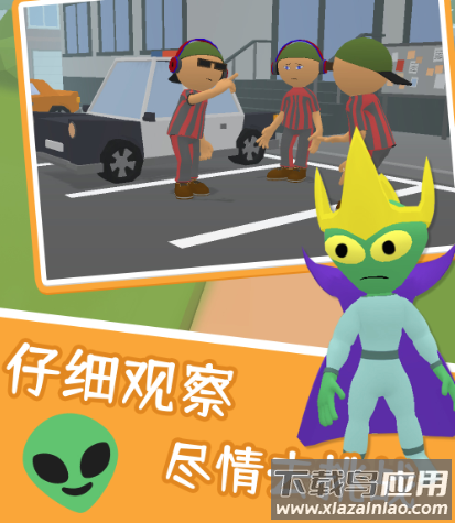 寻找隐藏外星人