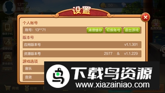 长沙跑胡子官方正版手机版截图1