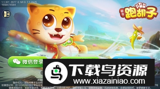 长沙跑胡子官方正版手机版截图2