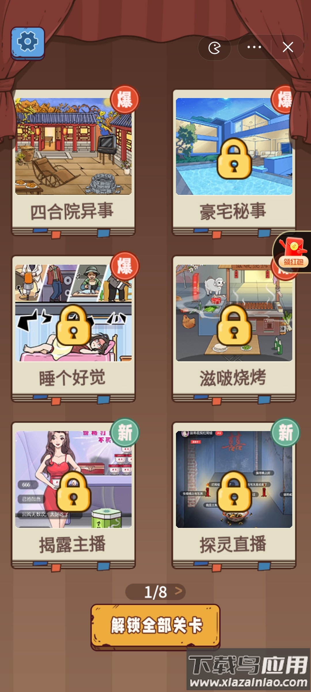 你行你就玩截图