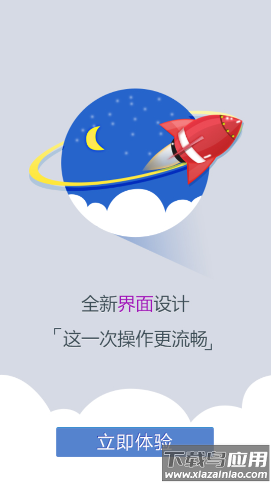 综治信息系统app手机下载截图1