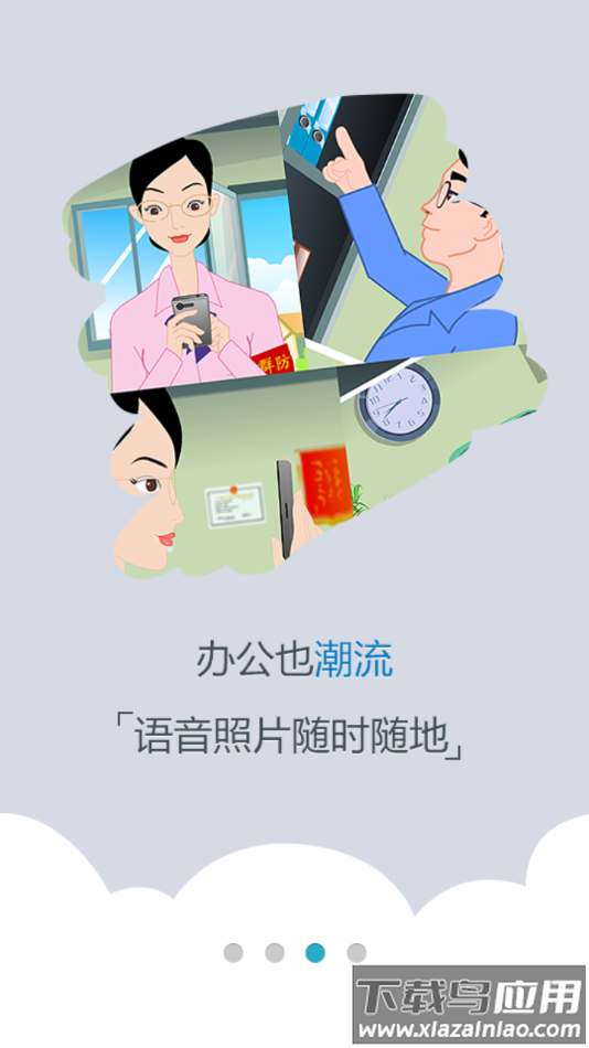 综治信息系统app手机下载截图3
