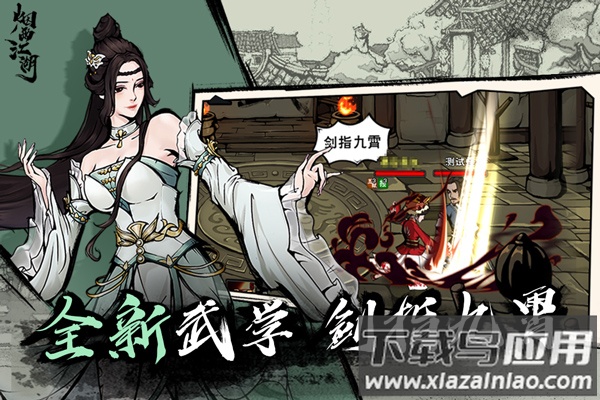 烟雨江湖折相思破解版截图5