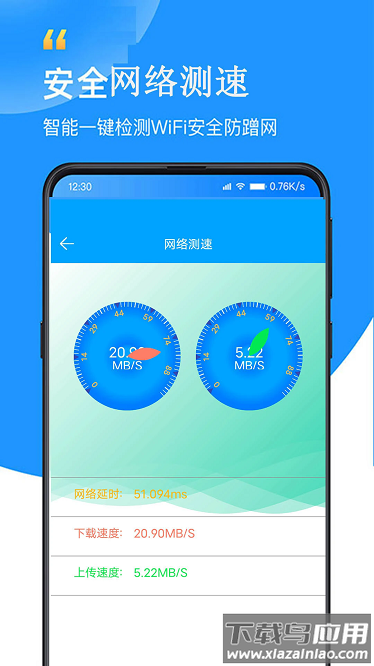 wifi查看密码器官方版截图2