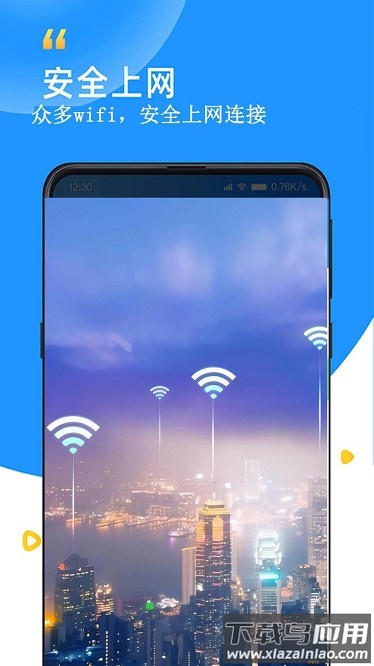wifi查看密码器官方版截图4