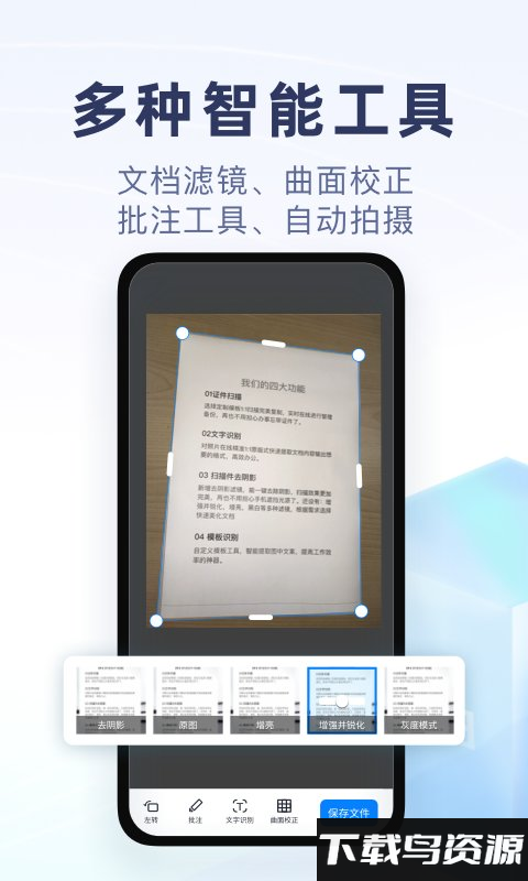 随手扫描app 随手扫描手机版