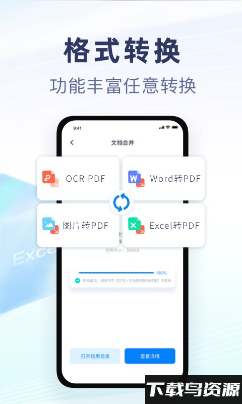 随手扫描app截图2