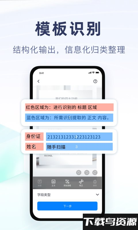 随手扫描app截图3