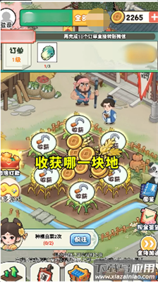 梦里江山游戏截图