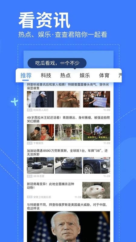 我查查软件官方版截图3