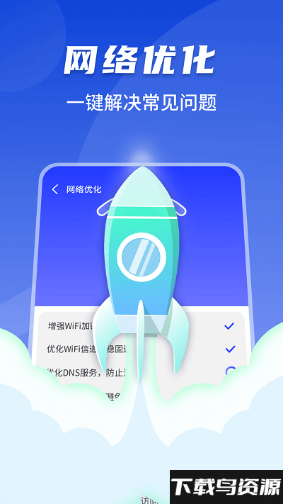 随心连5g最新版下载
