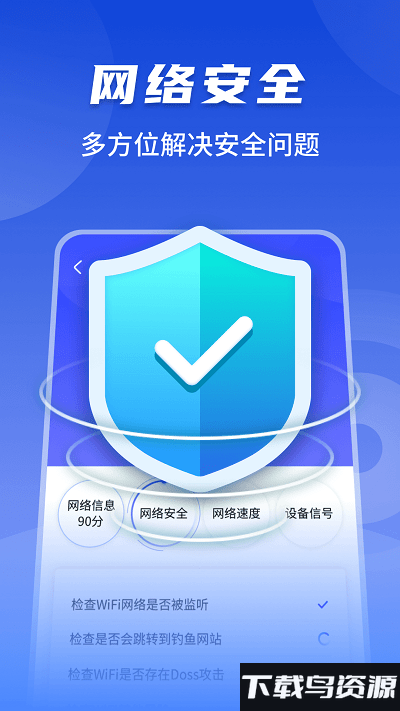 随心连5gapp截图1