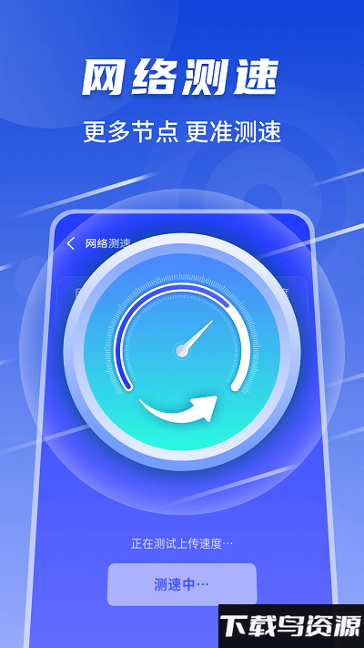 随心连5gapp截图3