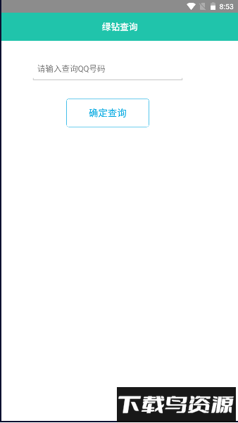 迷茫工具箱最新版截图1