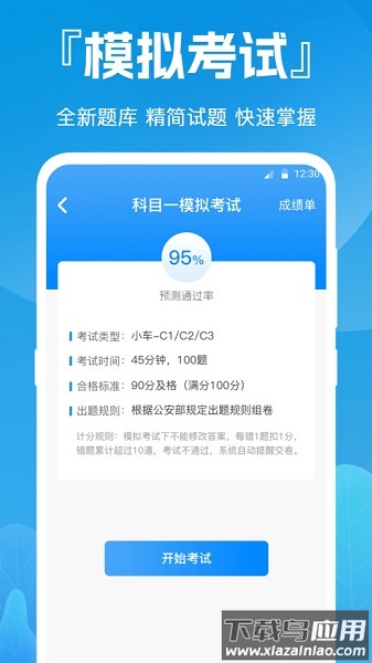 e快电APP