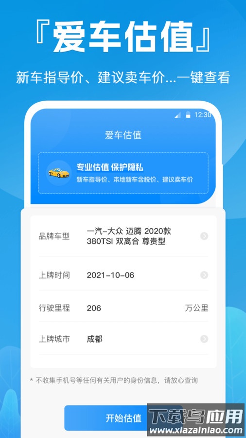 e快电APP截图3