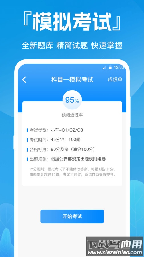 e快电APP截图4