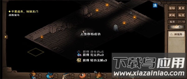 烟雨江湖手游折扣版