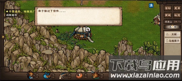 烟雨江湖手游折扣版