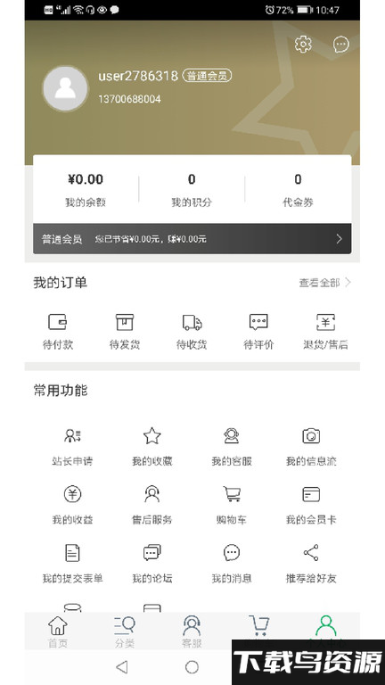 隆团团最新版截图1