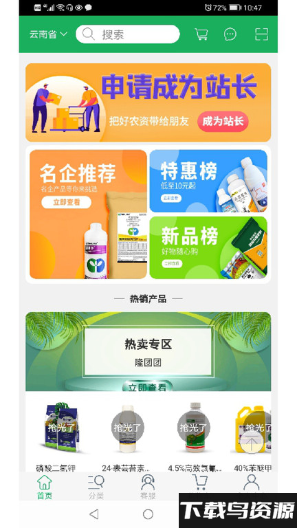 隆团团最新版截图2