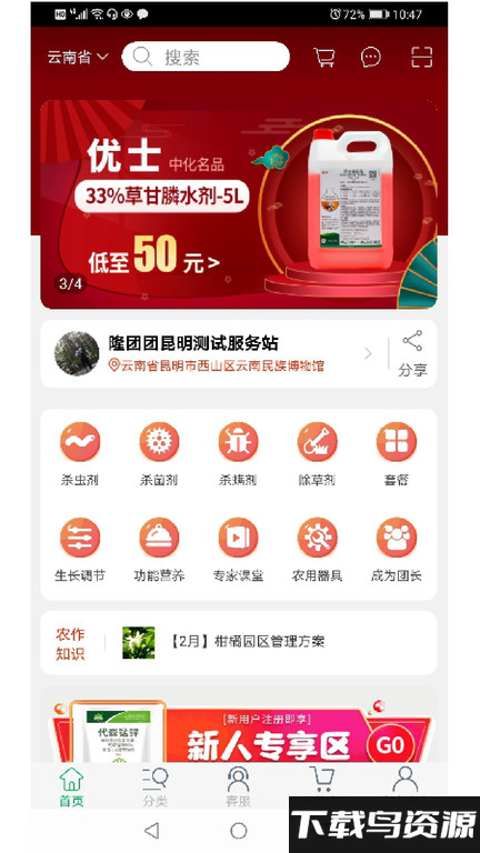 隆团团最新版截图3