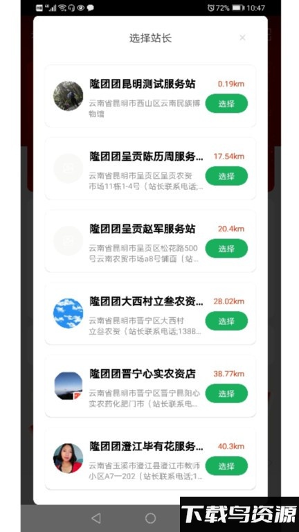 隆团团最新版截图4