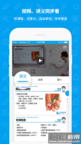 途途医考最新版截图1