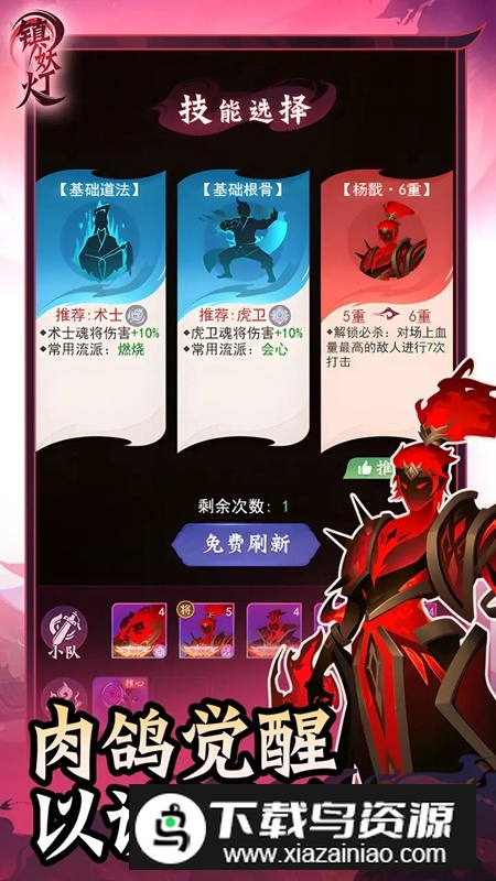镇妖灯手游官方版截图3