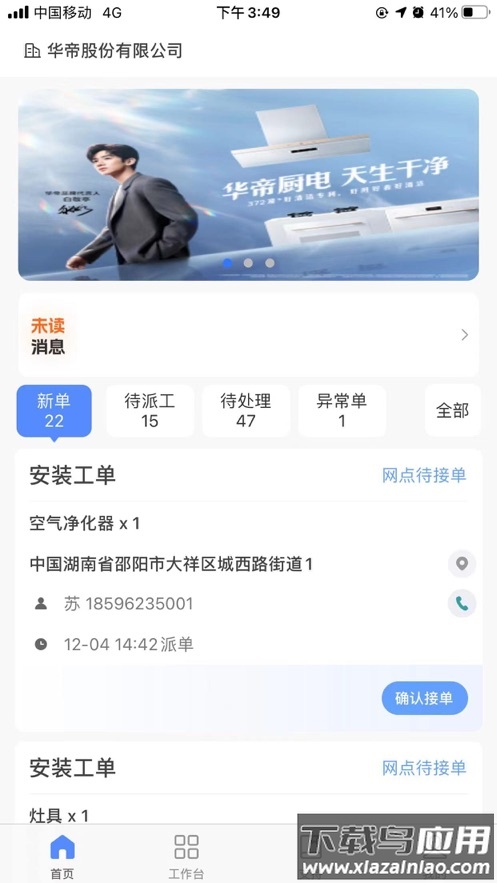 V帮手app截图1