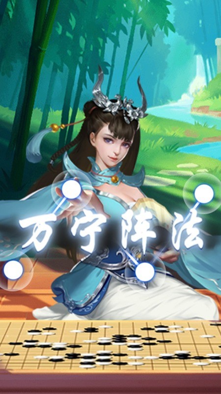 万宁五子棋2最新版最新版截图1
