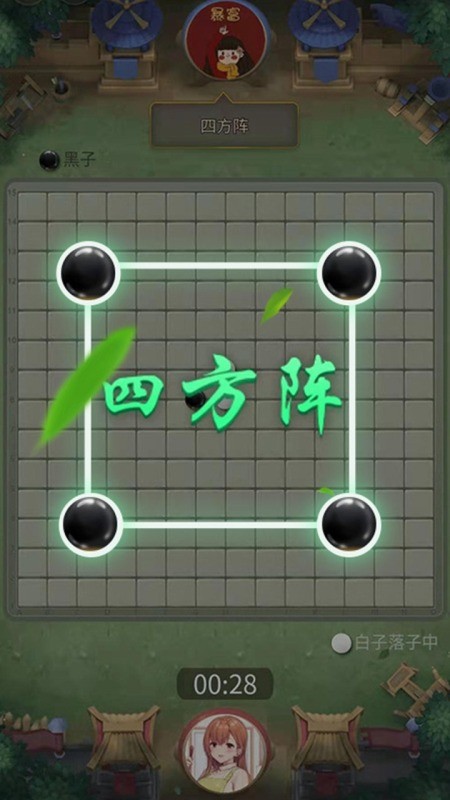 万宁五子棋2最新版最新版截图3