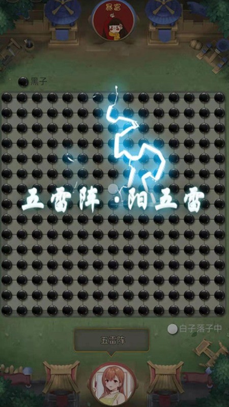 万宁五子棋2最新版最新版截图4