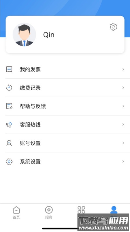 i工业园区APP截图4