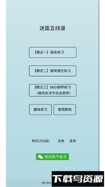 迷笛五线谱软件截图1