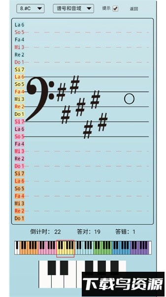 迷笛五线谱软件截图2