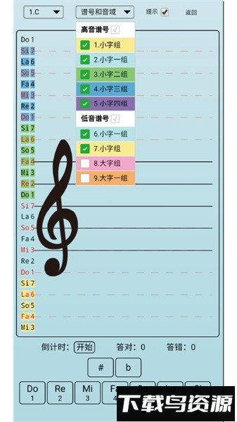 迷笛五线谱软件截图3