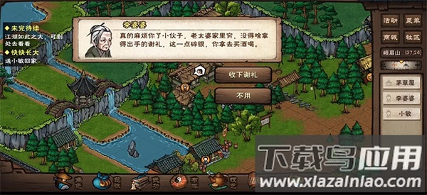 烟雨江湖手游官方正版