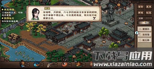 烟雨江湖手游官方正版