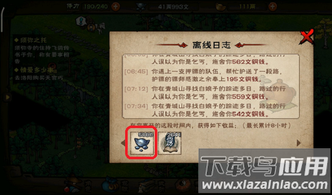 烟雨江湖官方最新版