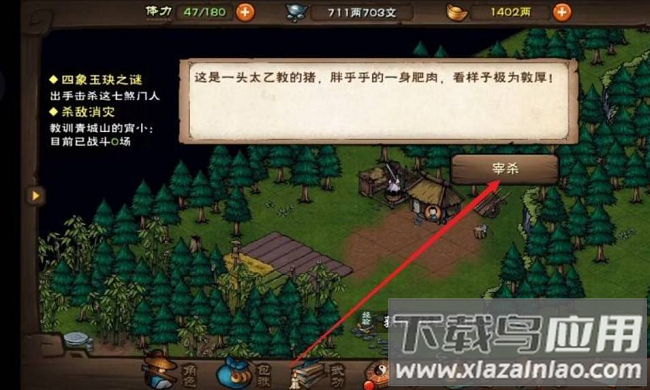 烟雨江湖官方最新版